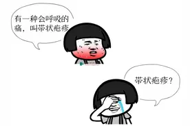 【针灸宝鉴】“带状疱疹”剧痛难忍，中医专家有妙方图片