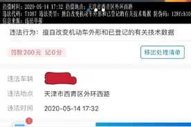 不超过30%不罚？交管回应惊呆网友图片