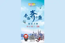 市民文化节｜小康有你！“全面奔小康”知识大赛邀你答题图片