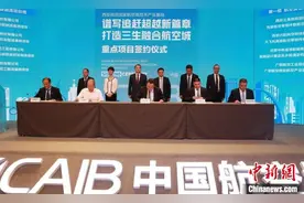 投资近175亿元项目落户西安航空基地 助推航空制造业发展图片