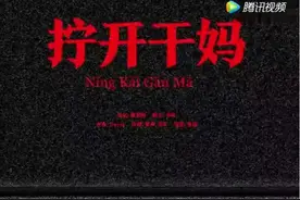 腾讯起诉老干妈，老干妈称腾讯被骗了，到底谁在打广告？图片