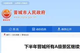 山西这里官宣！所有A级景区免门票，报销高速路费，发放住宿券...图片
