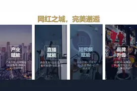 与乐山大佛做邻居 西南首家美食产业直播基地开播图片