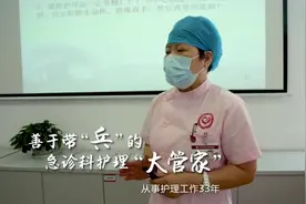 急诊科工作那么忙、那么累，却赖着不走，因为何秀兰爱着这份职业图片