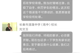 昨天，打学生的老师要被开除，今天，学生写“联名信”要留下老师...图片