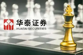 业内首发！华泰证券发布"融券通"，开放式平台构筑融券市场新生态图片