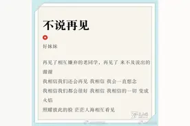 一组毕业季歌词，哪句唱出了你的青春？图片