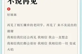 一组毕业季歌词，哪句唱出了你的青春？图片
