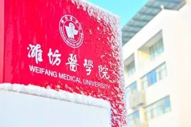 “抗疫”中火起来的那些医学类专业，听潍坊医学院专家来解读图片