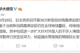 日本加强防控扩大禁止入境范围，你手中的日本签证到7月底无效图片