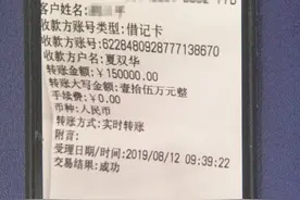 女子被“外国战地医生”骗走67.5万 案件侦破后仍不相信自己被骗图片