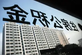 北京公积金账户余额可直接还贷款，但有一点须先确定图片