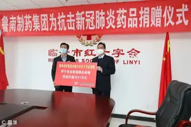 山东省企业管理研究会抗击疫情先进单位、个人名单出炉，鲁南制药榜上有名图片