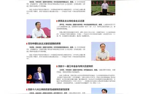 中央党校（国家行政学院）网络课程中共党史专题讲座正式上线图片