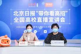 北京信息科技大学2020年招生政策划重点，招办负责人“云高招”实录图片