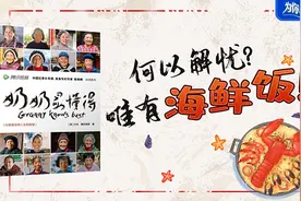 何以解忧？唯有海鲜饭图片