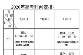 24767名考生将高考！南京市招考院的温馨提示请查收图片
