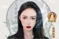 美颜相机新国风妆再现中国传统美学图片