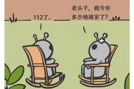 科漫X剧场｜小行星来临那一天……图片