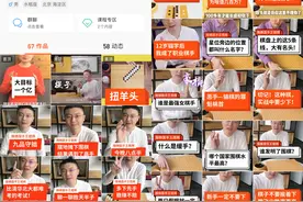 用快手“云”端对弈是什么感受图片