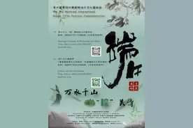 第二届蒙特利尔国际端午文化艺术节线上直播将启动图片