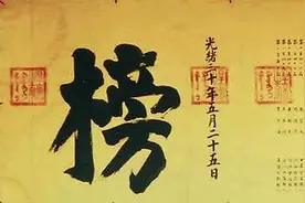 古代历史科举中北京有过多少状元？父子状元实属难得图片