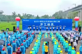 渝西再添交通动脉 重庆合川十塘至大石高速公路正式开工图片