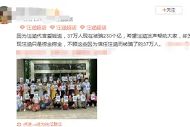 汪涵代言这家P2P公司翻车？网友：退代言费，还钱......图片