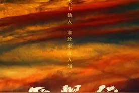 《雪中悍刀行》官宣 张若昀携《庆余年》团队加盟图片