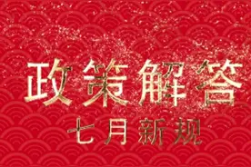 七月新规｜饲料禁止含有促生长类药物添加剂视频封面