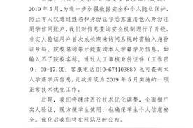 查学历需输入毕业院校？学信网：可通过人工审核渠道查询图片