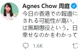 乱港分子日语发推卖惨，得到回复：“小姑娘，在日本要判死刑的哦”图片