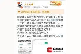 查学历需输入毕业院校遭到质疑 学信网回应：可通过身份证件查询图片
