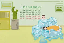 没有冰的夏天被辜负？夏天喝水的坑你踩了几个图片