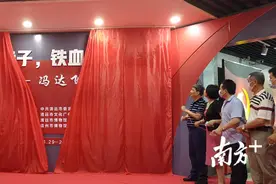 致敬英雄！《冯达飞烈士专题展》在清远博物馆展出图片