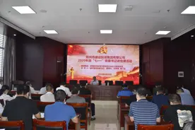久久初心 向党献礼——郑州市建设投资集团有限公司党委开展迎“七一”系列活动图片