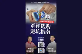 担心孩子扁平足？童鞋怎么挑？听下刘翔主治医生和质检专家的建议图片
