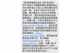 上海近千名“寓见”房客被仲裁，申请文件上的印章和租房地址被指伪造图片