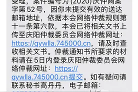 上海近千名“寓见”房客被仲裁，申请文件上的印章和租房地址被指伪造图片