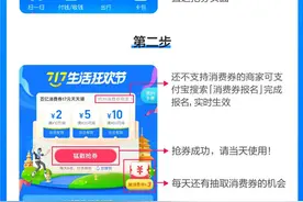 @河北人，全国版消费券今日开抢，石家庄有7万商家参与，附详细攻略图片