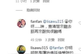“学霸才女”范玮琪“哈佛学历”再被质疑，怒怼网友：查清来龙去脉再来酸我图片