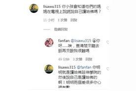 “学霸才女”范玮琪“哈佛学历”再被质疑，怒怼网友：查清来龙去脉再来酸我图片