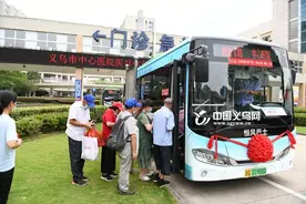 义乌开通首批3条医共体就医专线图片