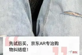 AR试鞋、AI测肤来了，线上购物又多了这些黑科技图片