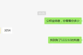 东莞人速查！你可能有一笔钱到账！有人领了3000多元图片