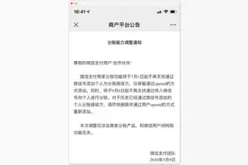 7月1日起，微信好友不能转账？这是个理解错误图片