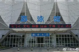 7月2日起，荆州文化体育中心游泳馆恢复开放图片