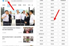 来，三分钟教你玩转“七彩云端”本地、全省新闻、资讯服务“一端打尽”图片