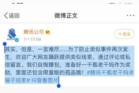 腾讯老干妈互撕背后的QQ飞车：上亿人追逐的头部游戏图片