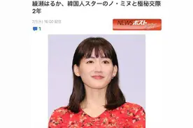 绫濑遥方回应与鲁敏宇恋情称只是朋友 绫濑遥和鲁敏宇恋情消息图片